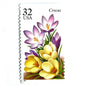Image of vintage unused USPS Crocus postage stamps from the 1996 Winter Garden Flowers series, featuring a purple crocus flower with green foliage, 32-cent face value, Scott 3025.
